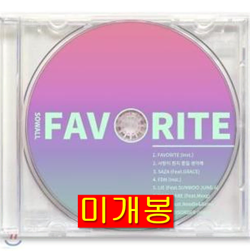 소월 (SOWALL) - Favorite (미개봉, CD)